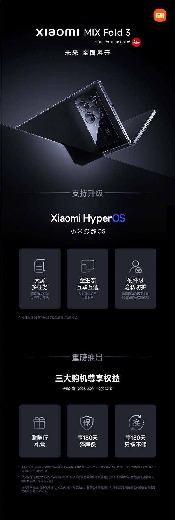 替代miui!小米mix fold 3官宣升级澎湃os
