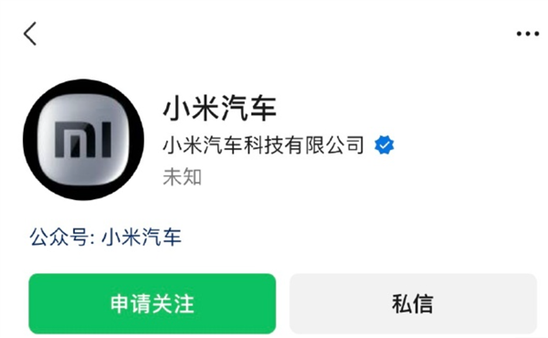 雷军百亿打造！小米汽车账户上线 官方logo感受下：12月28亮相几乎没悬念