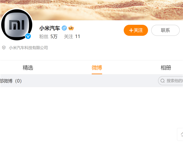 雷军百亿打造！小米汽车账户上线 官方logo感受下：12月28亮相几乎没悬念