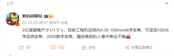 首发 2 亿潜望
200 倍变焦!vivo x100 pro 影像参数曝光