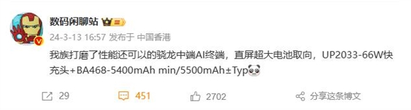 魅族新机入网：骁龙7
gen3、5400mah大电池