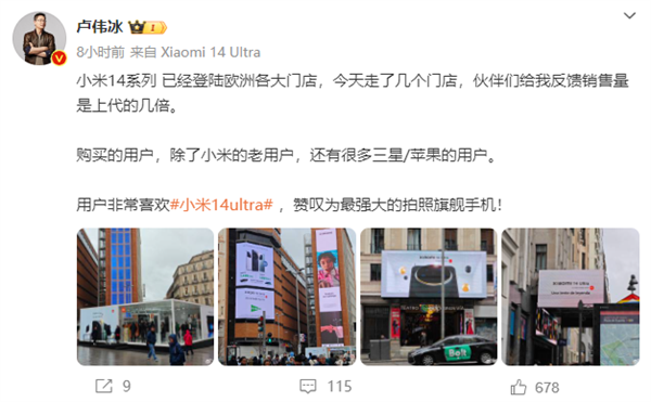 苹果/三星海外用户换机买小米14系列:赞叹14 ultra拍照强大!