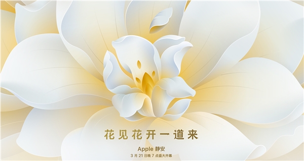 苹果中国规格最高旗舰店！上海静安apple store官宣3月21日开业