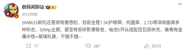 小米civi 4配置曝光：首次用上骁龙8系旗舰芯、徕卡联名