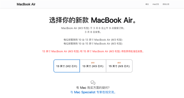 库克带货全新m3版macbook air：难以置信的轻薄便携设计