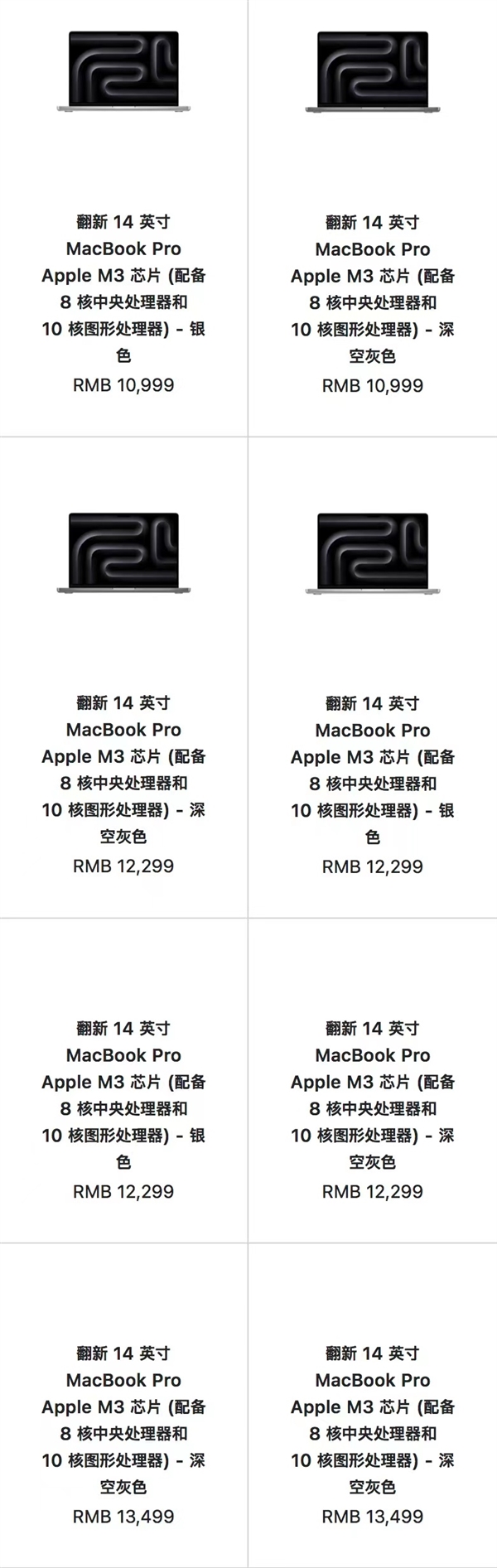 首发3nm pc芯片！苹果m3 macbook pro 14英寸翻新机开售：10999元起