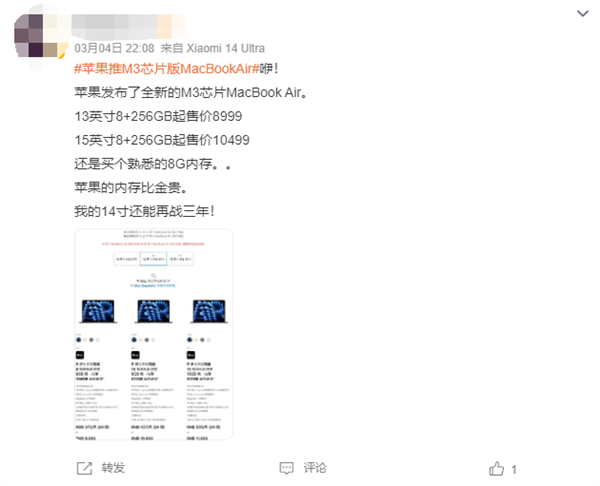 苹果m3版macbook air万年不变8gb起 网友吐槽：内存比金子贵