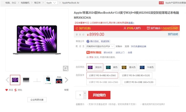 8 256g卖8999元！macbook air m3版开启预售