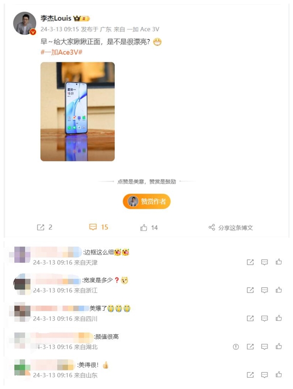 一加ace 3v真机公布 网友:美爆了