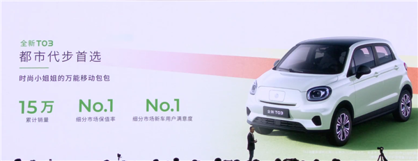 6万级唯一400km续航！全新零跑t03上市：4.99-6.99万元