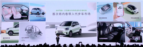 6万级唯一400km续航！全新零跑t03上市：4.99-6.99万元