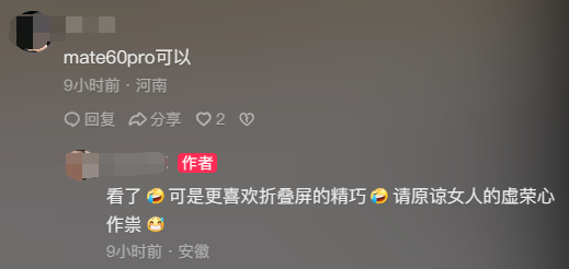 华为mate 50从27楼坠落还能用 女子还买华为：7999元pocket 2