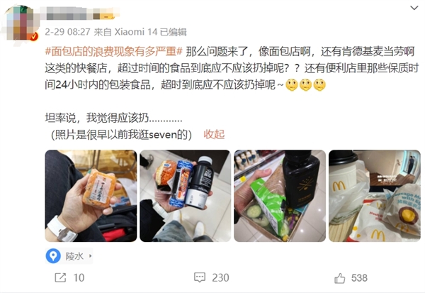 为什么面包店宁可扔掉也不打折引热议 网友：以前很愤怒 现在理解了