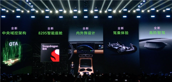 不到理想l7一半价格 2024款零跑c11上市：起售价14.88万元