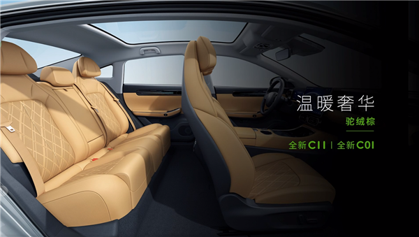 不到理想l7一半价格 2024款零跑c11上市：起售价14.88万元