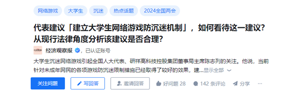 epic评大学生网游防沉迷机制建议：自嘲登录慢丧失对游戏耐心