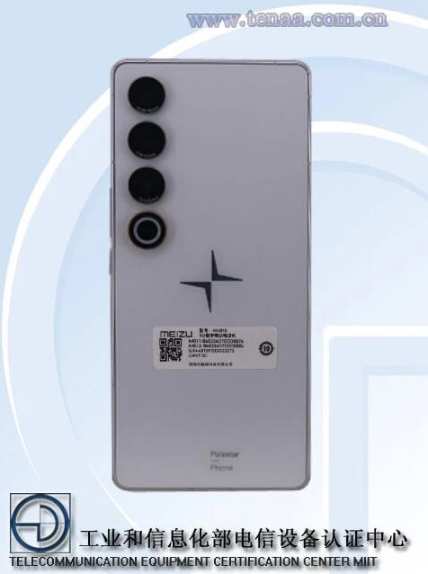 极星手机polestar phone证件照出炉：基于魅族21 pro设计