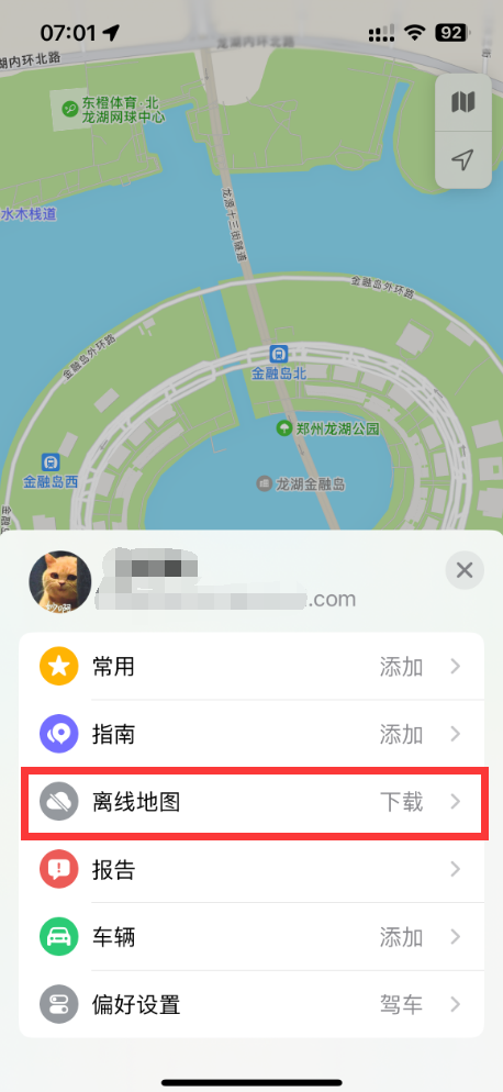 苹果ios 17.4重磅升级!国行iphone支持下载离线地图