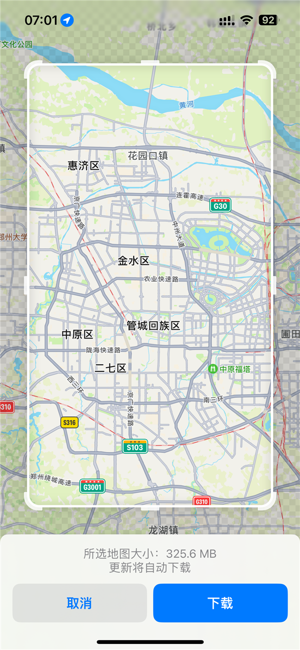 苹果ios 17.4重磅升级!国行iphone支持下载离线地图