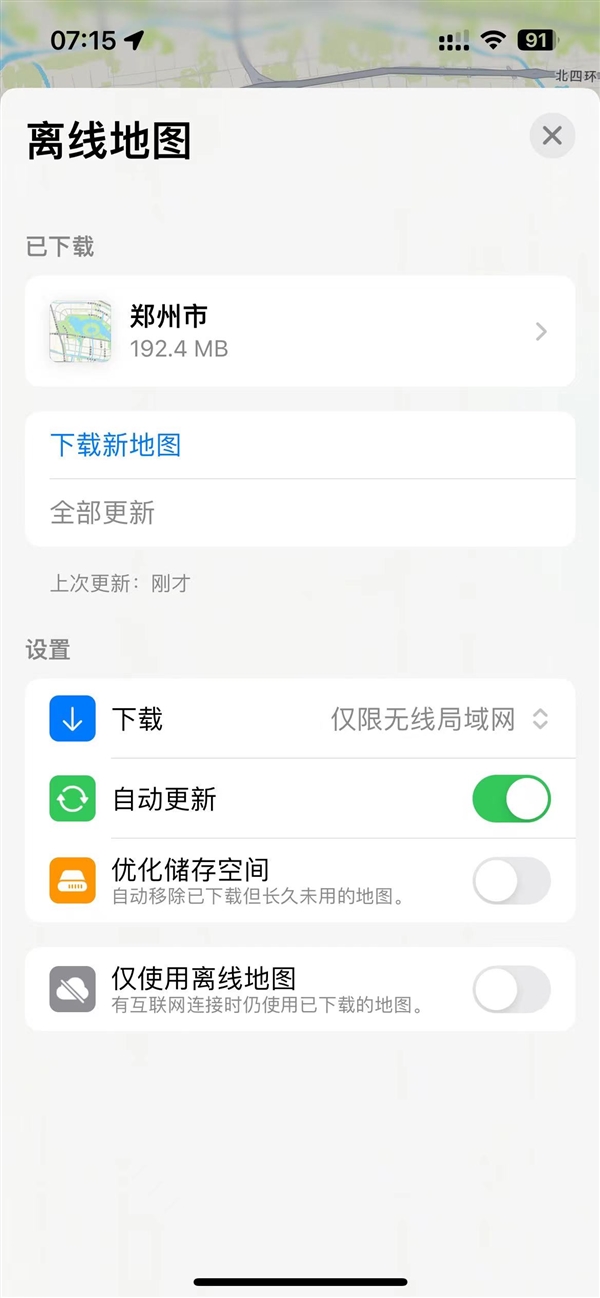 苹果ios 17.4重磅升级!国行iphone支持下载离线地图