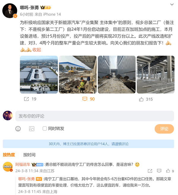 哪吒汽车被曝降价5、6万向供应商抵债 哪吒ceo:这么便宜 请给我1万台