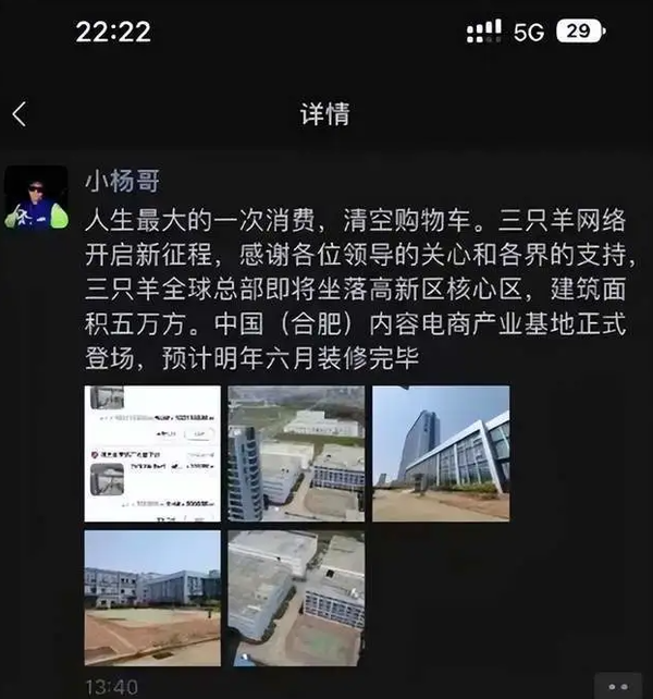 小杨哥跌出带货榜前20:自曝将更多地投入到娱乐直播