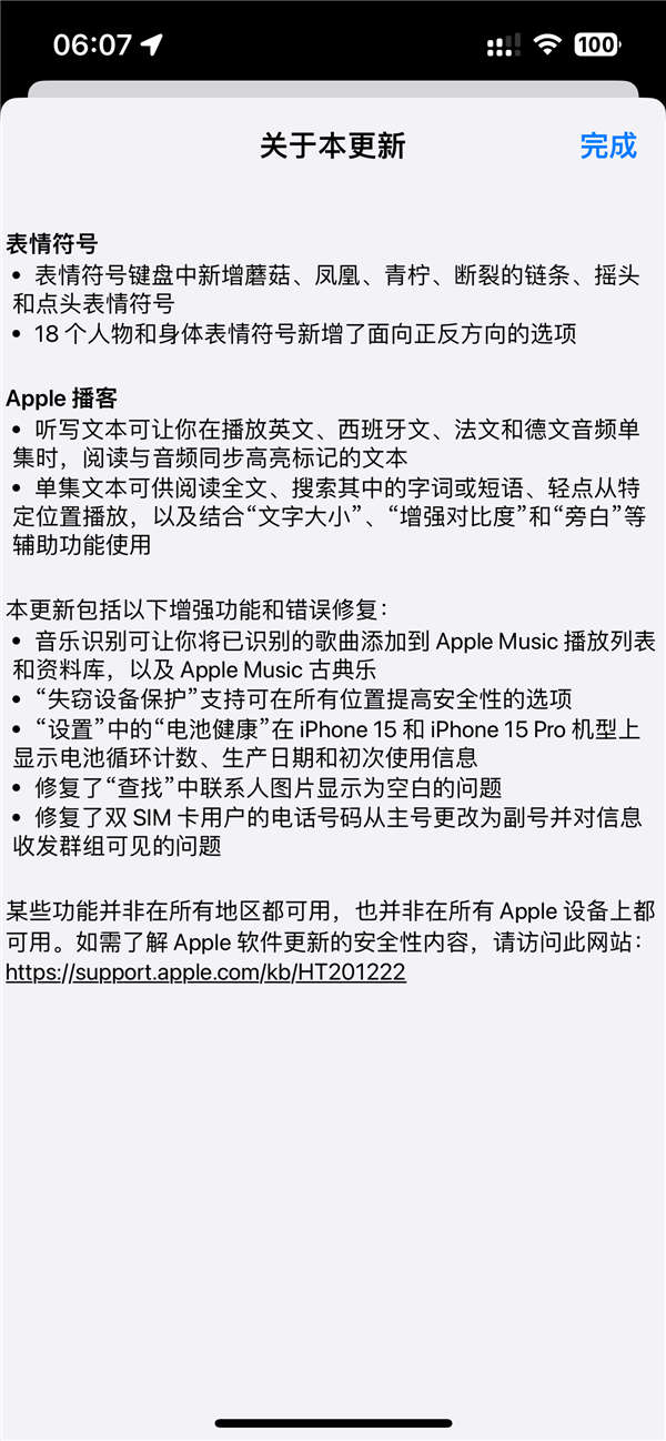 历史性时刻！苹果ios 17.4正式版发布：欧盟开放侧载 支持第三方安装应用