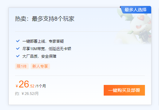 史上最大力度一次降价 阿里云2核2g3m服务器最低61元
