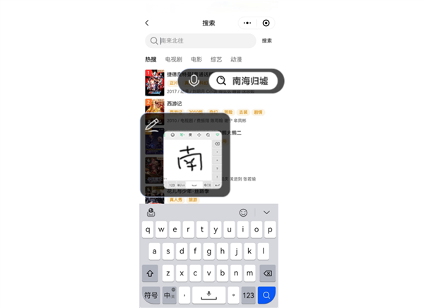 tcl微信遥控器上线:支持远程遥控电视 最全免费视频