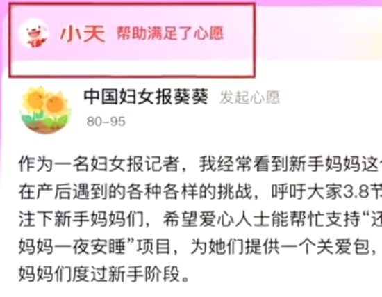 京东回应章泽天购买2400件新手妈妈关爱用品 网友点赞太贴心