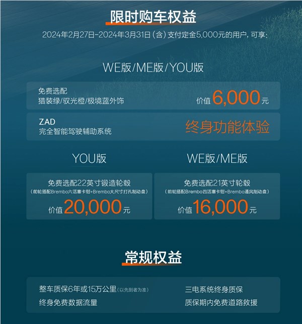 理想老板李想都点赞：新款极氪001大定订单破万台