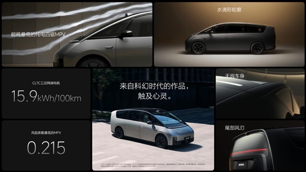 0.215!理想mega成全球风阻系数最低mpv