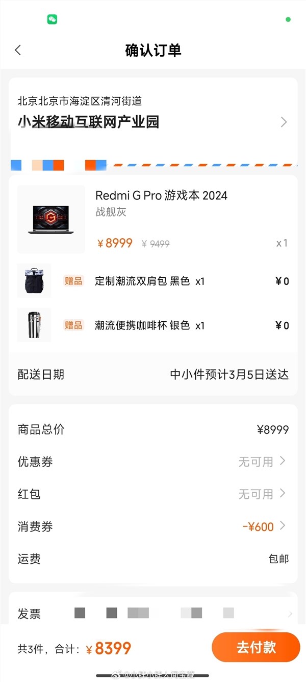 redmi g pro 2024现神级价格：8399元 性价比暴增