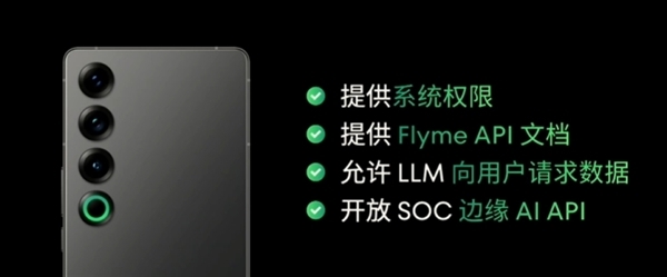 4999元起！魅族21 pro首销战报出炉：安卓5000档销售额冠军