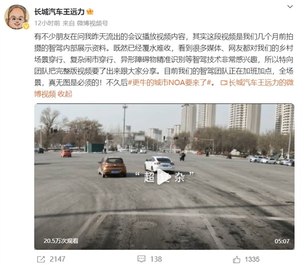 长城cto官宣：更牛的城市noa要来了！有路就能开 去哪都好开