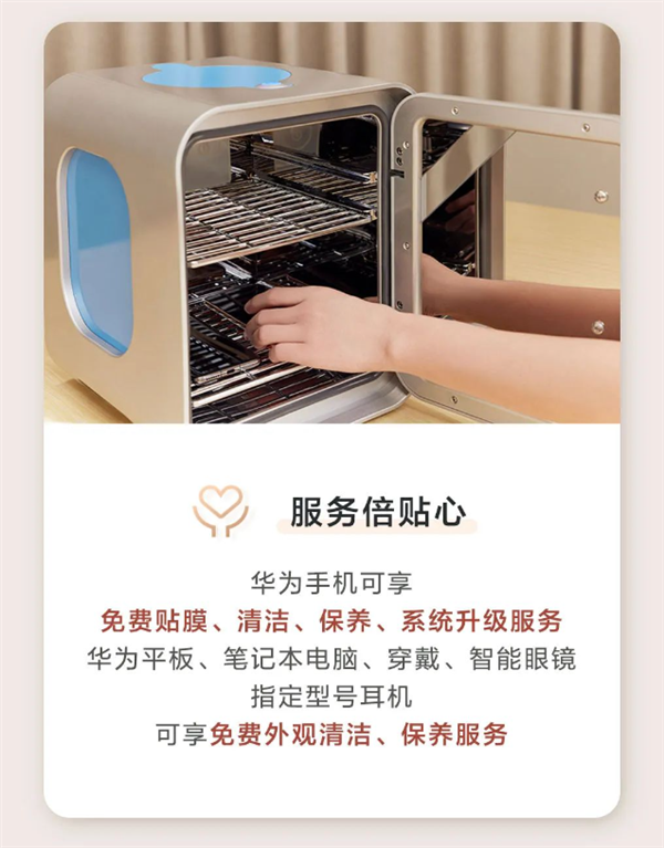 六大权益!华为3月服务日来了:免费贴膜、维修免人工费