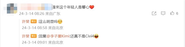 小米重磅新机不叫civi 4！许斐：新产品太猛了