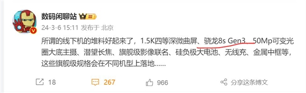 最强civi！曝小米civi 4搭载骁龙8s gen3