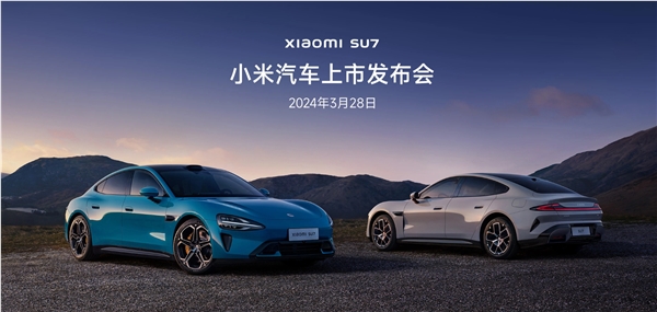 小米su7发布即交付!雷军:这节奏在国内同行算ok吧