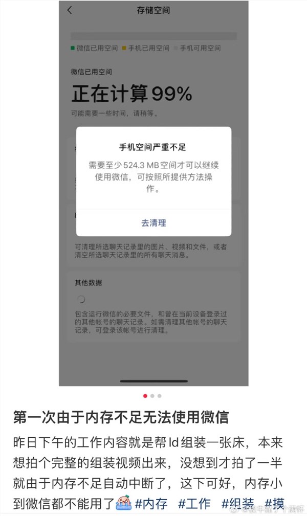 被腾讯打败了！手机内存不足微信无法使用：能拯救你的至少是512gb、1tb手机