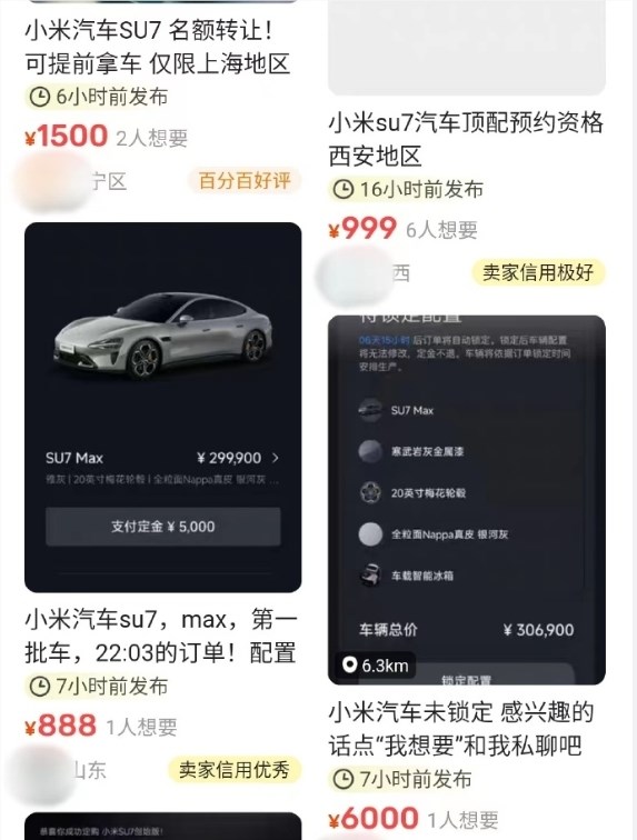 小米su7 订单被加价数千元转让！闲鱼客服回应称不建议买：可以举报