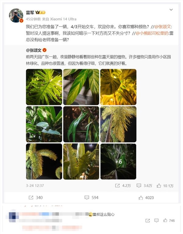 雷军为张颂文准备了一辆小米su7 网友赞“雷总贴心”