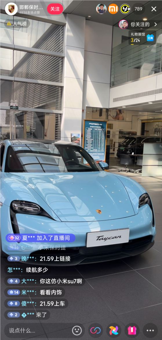 保时捷主播：taycan能优惠22万 价值一台小米su7