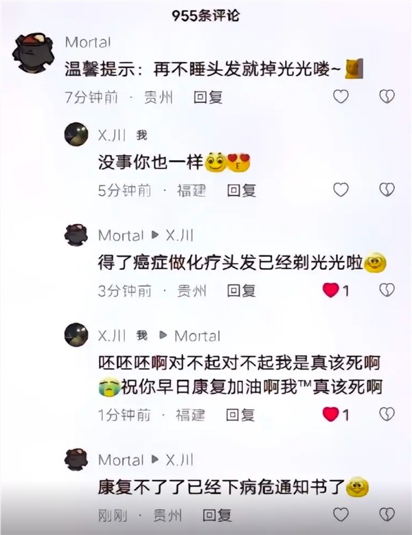 抖音有个叫mortal的网友 一个作品都没 却拥有400万粉丝