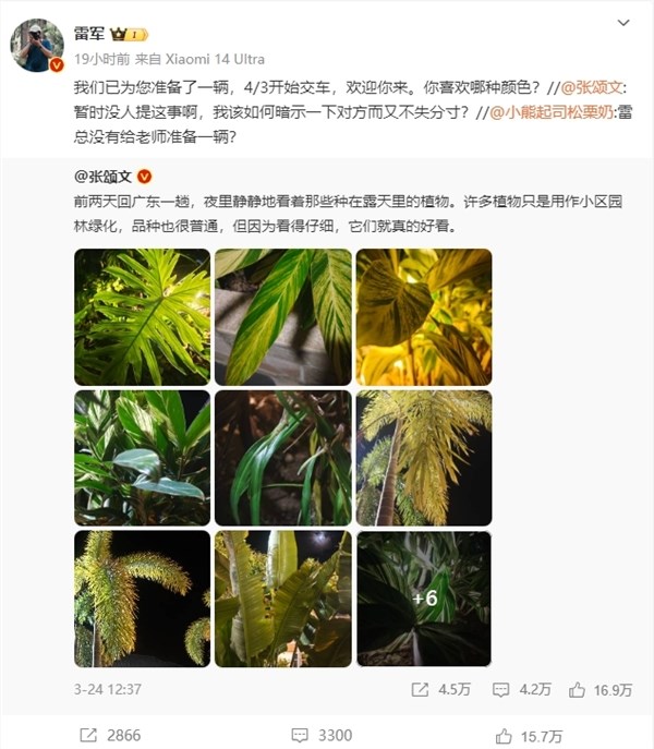 雷军回应送张颂文小米su7：这就是张老师喜欢的橄榄绿 4月3日开始交车