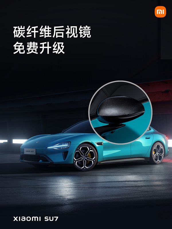 顶配29.99万元！小米su7还有创始版 特殊信仰加持