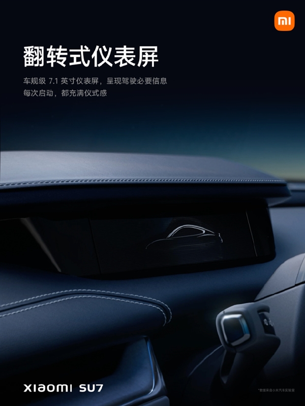 雷军：小米su7将成为50万内主驾体验最好的车