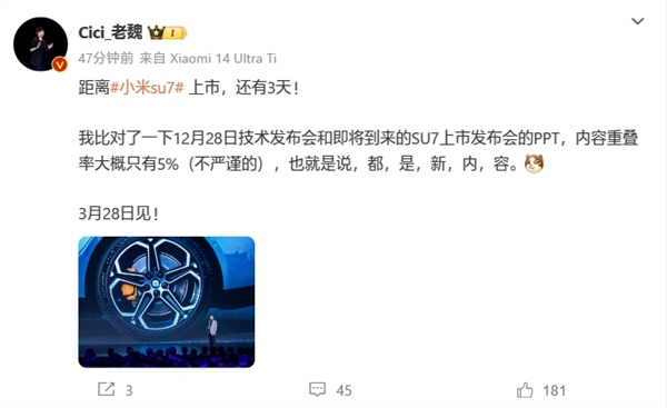 卢伟冰：小米su7今天起在全国60家门店展示！发布会还有大量新内容