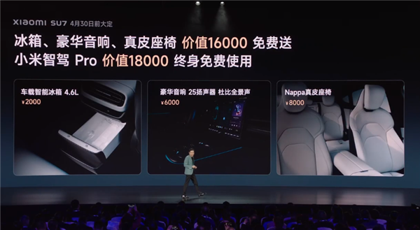 小米su7上市！雷军造车三年交卷：50万内最好看、好开、智能