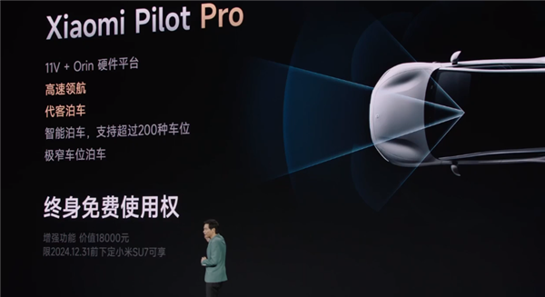 小米su7上市！雷军造车三年交卷：50万内最好看、好开、智能